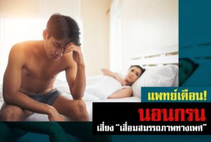 น้องชายสลด-หดไวไม่ปึ๋งปั๋ง