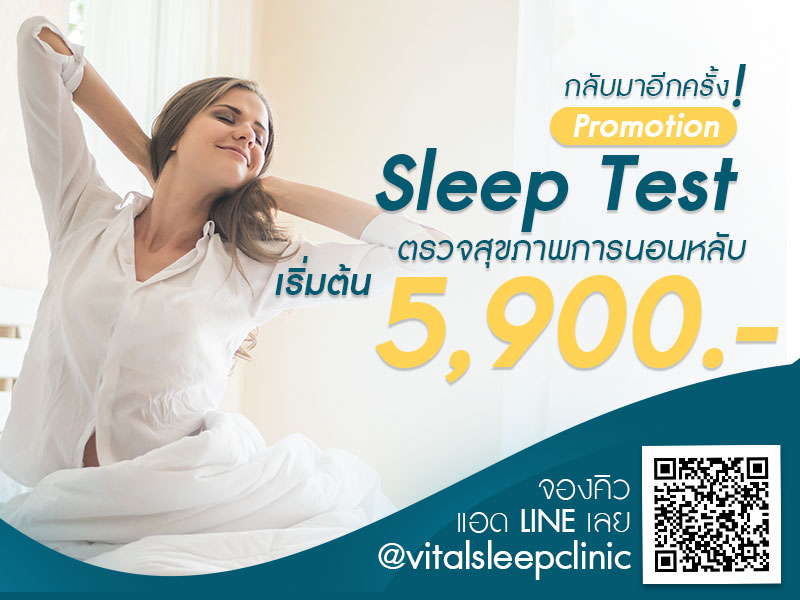 sleep test sleep test