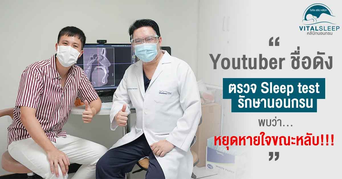 review-sleep-test-cpap-boomtharis