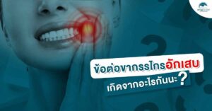 Jaw joint inflammation