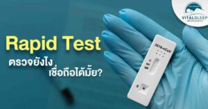 infection-super-spread-health-crisis