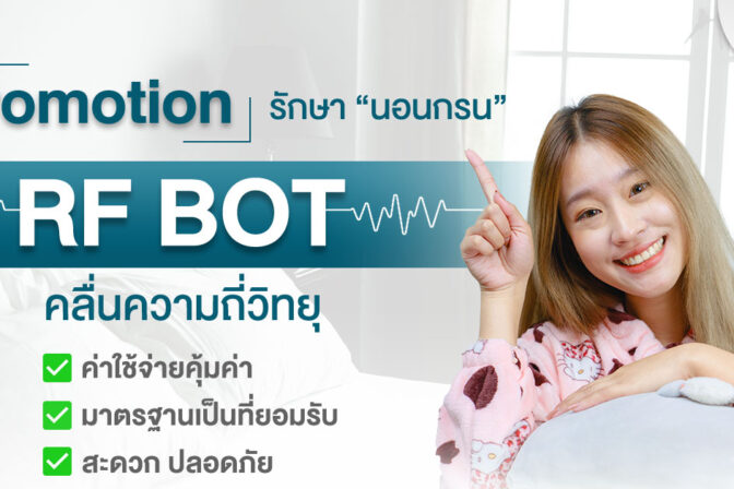 Promotion RF BOT