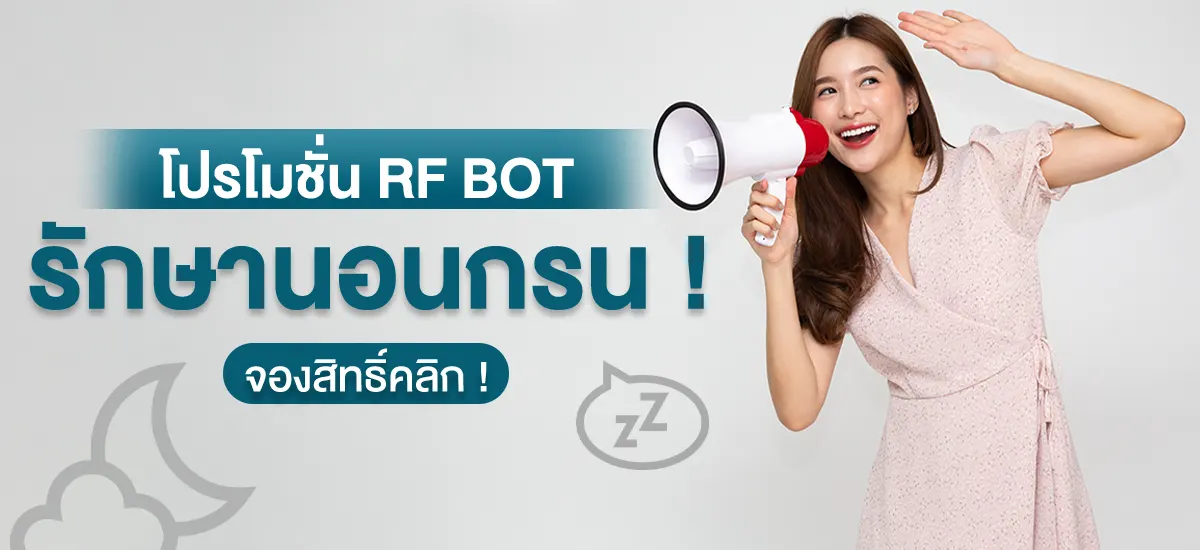 Promotion RF BOT