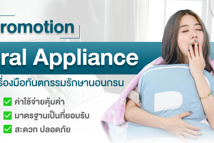 Promotion-oral appliance