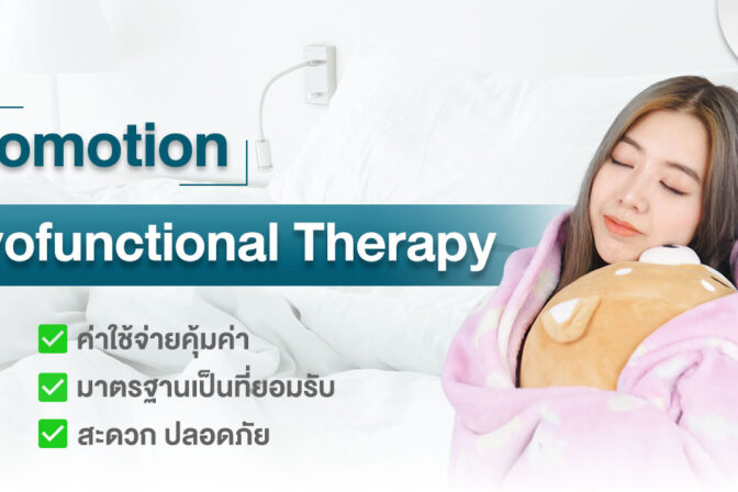 promotion myofunctional therapy