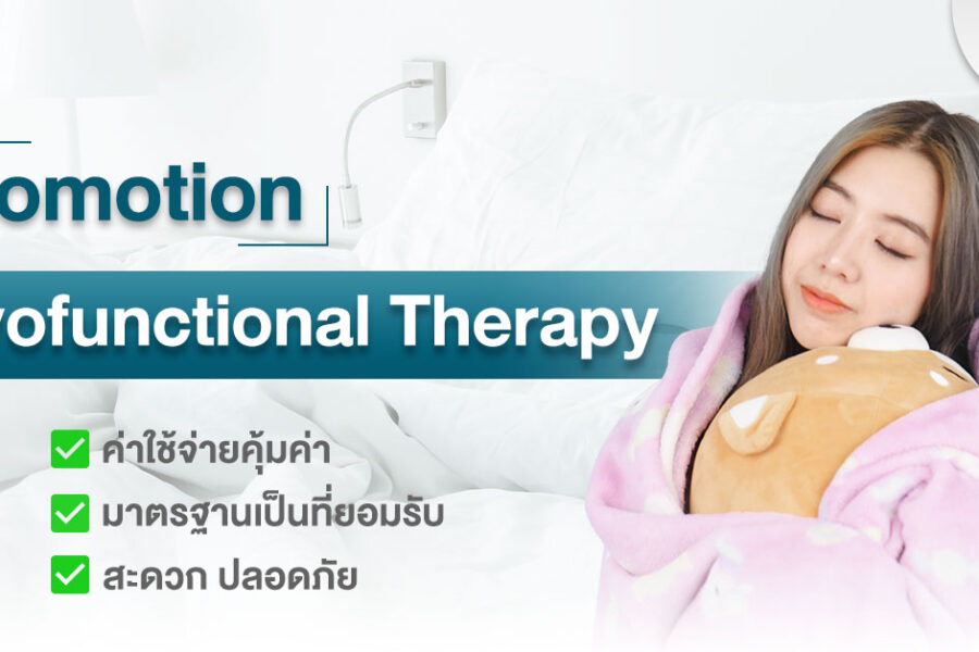 promotion myofunctional therapy