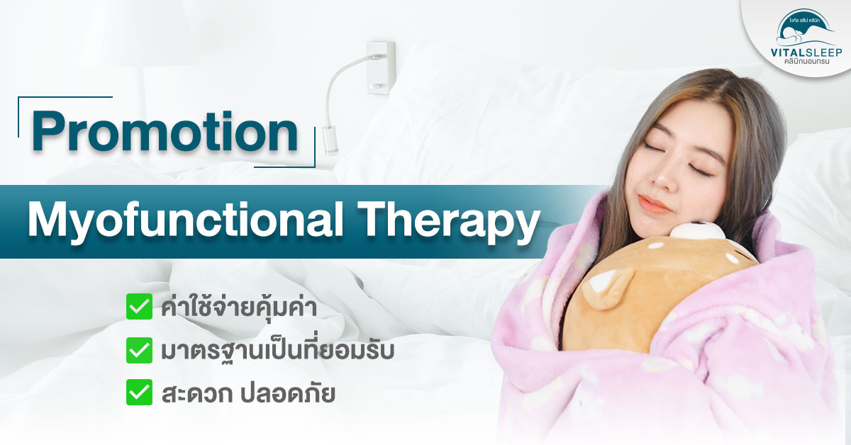 promotion myofunctional therapy