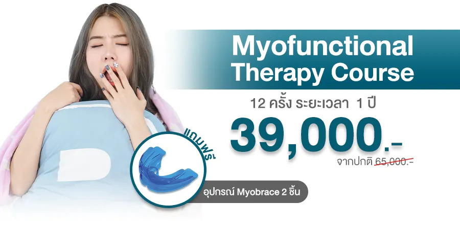 promotion myofunctional therapy