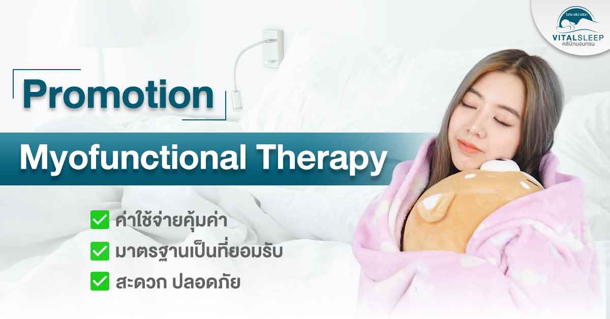Promotion Myofunctuional Therapy
