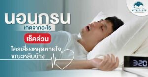 sleep apnea