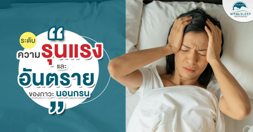 รวม 6 วิธีแก้นอนกรน ด้วยเครื่องช่วยนอนกรน และการรักษาแบบไม่ผ่าตัด รวม 6 วิธีแก้นอนกรน ด้วยเครื่องช่วยนอนกรน และการรักษาแบบไม่ผ่าตัด