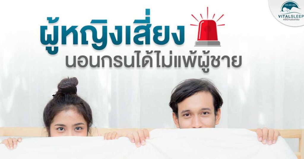 snoring-in-women-snoring-snoring-treatments
