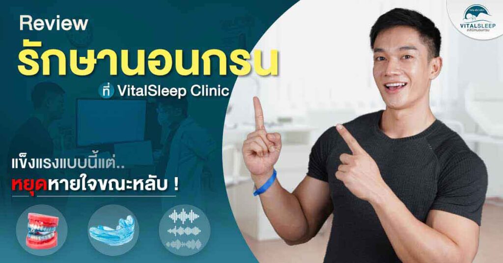 review-health-snore