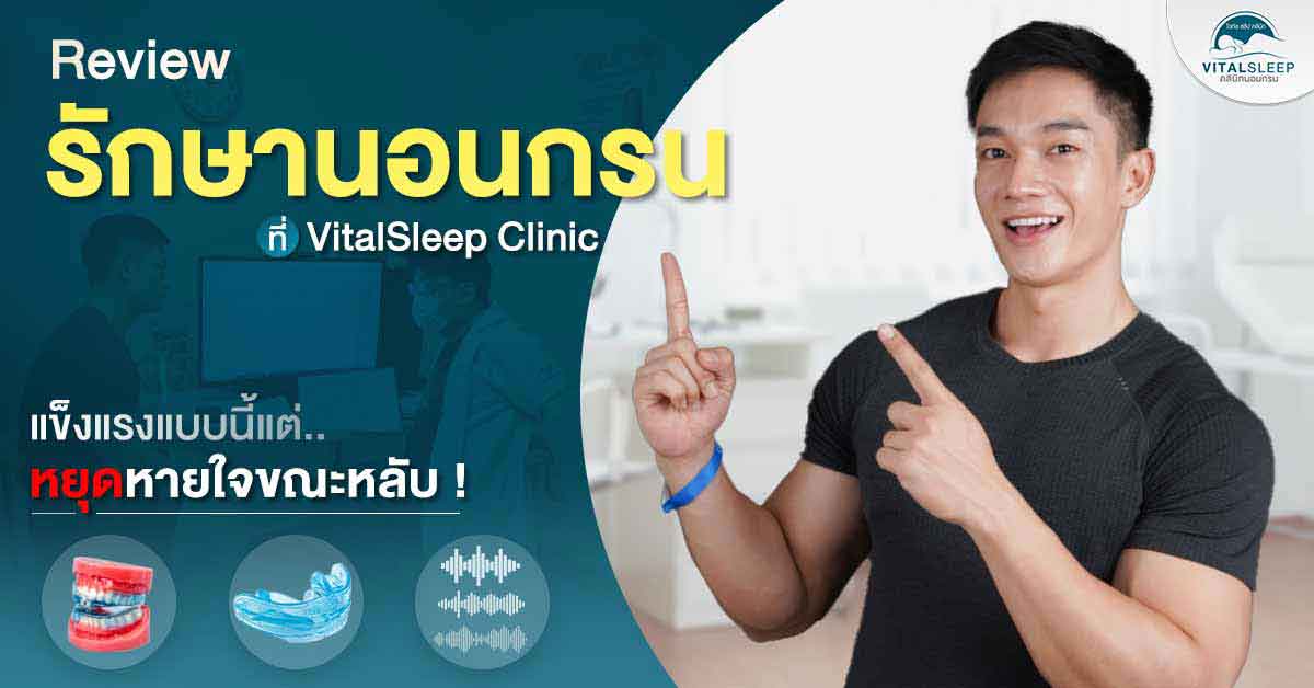 review-health-snore